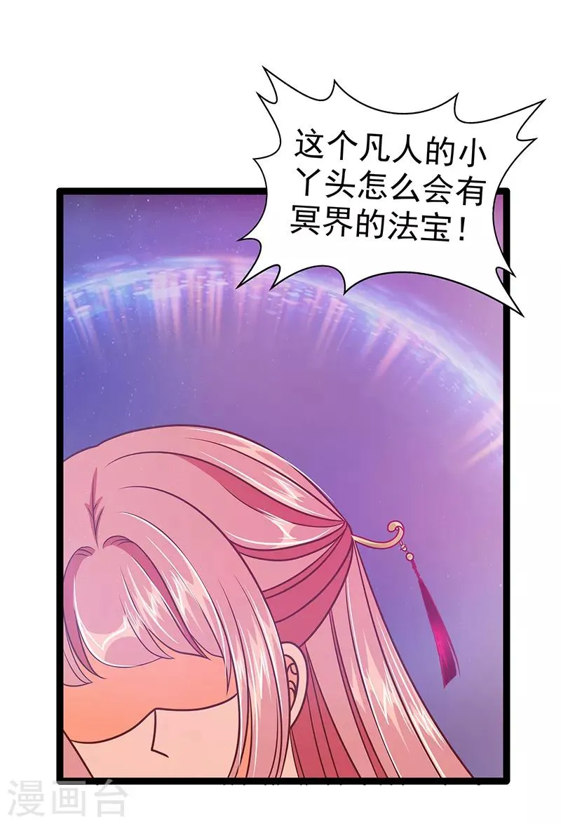 第40话 雨雨有危险！ 第16页