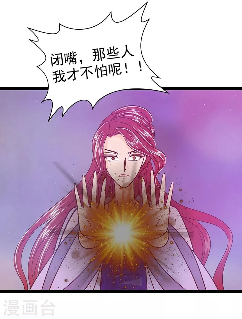 第40话 雨雨有危险！ 第21页