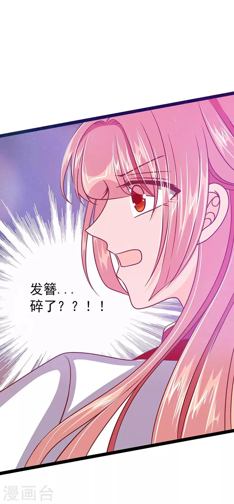 第40话 雨雨有危险！ 第32页