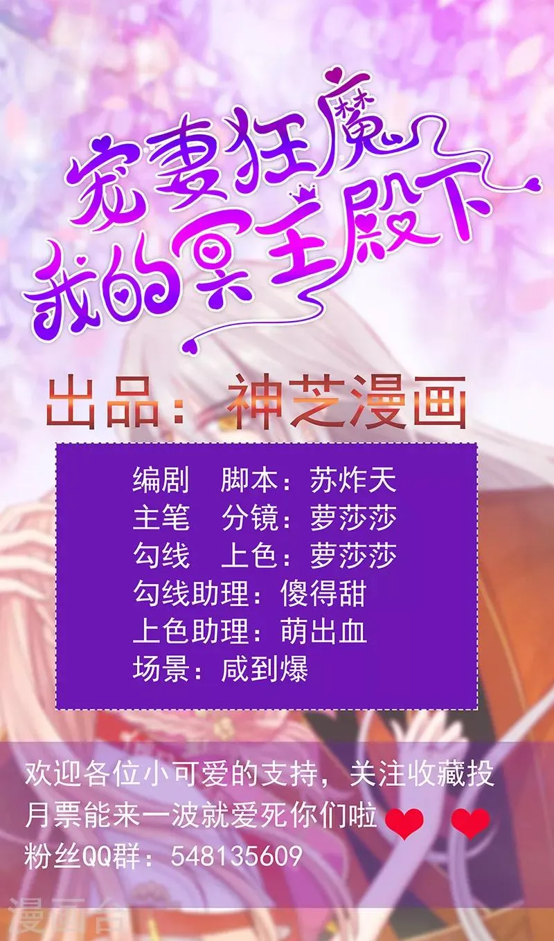 第44话 番外：如果男女主身份互换？ 第2页