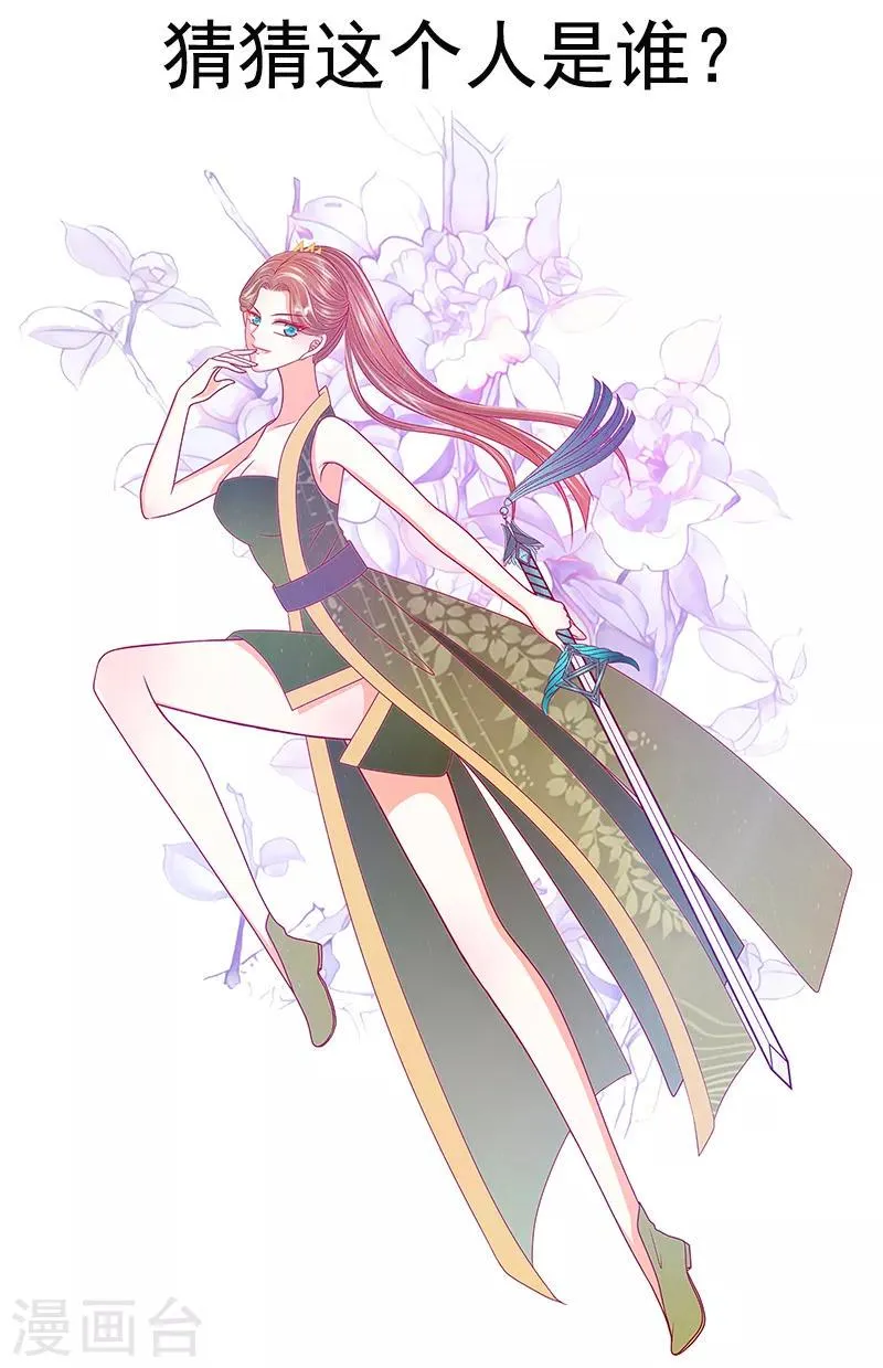 第44话 番外：如果男女主身份互换？ 第3页