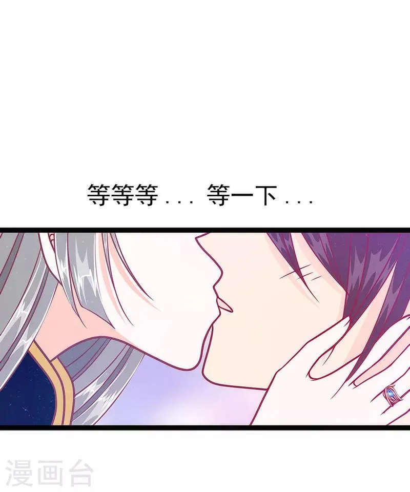 第44话 番外：如果男女主身份互换？ 第5页