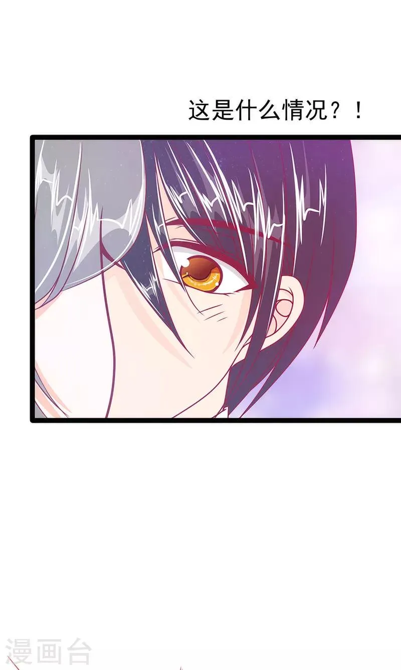 第44话 番外：如果男女主身份互换？ 第6页