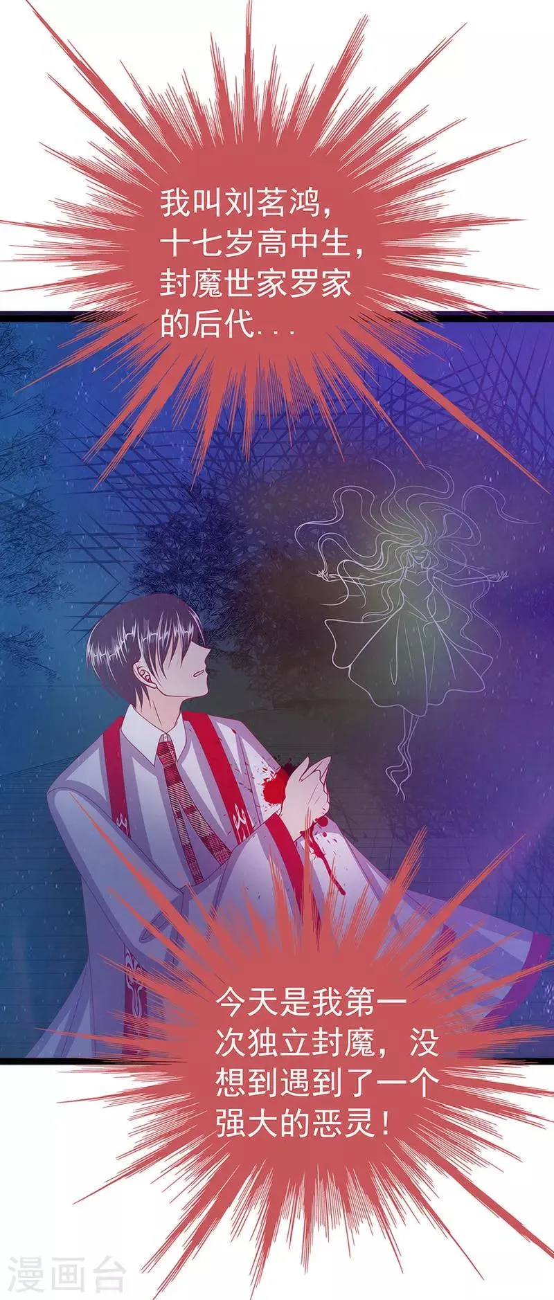 第44话 番外：如果男女主身份互换？ 第7页