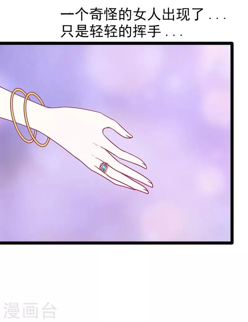 第44话 番外：如果男女主身份互换？ 第9页