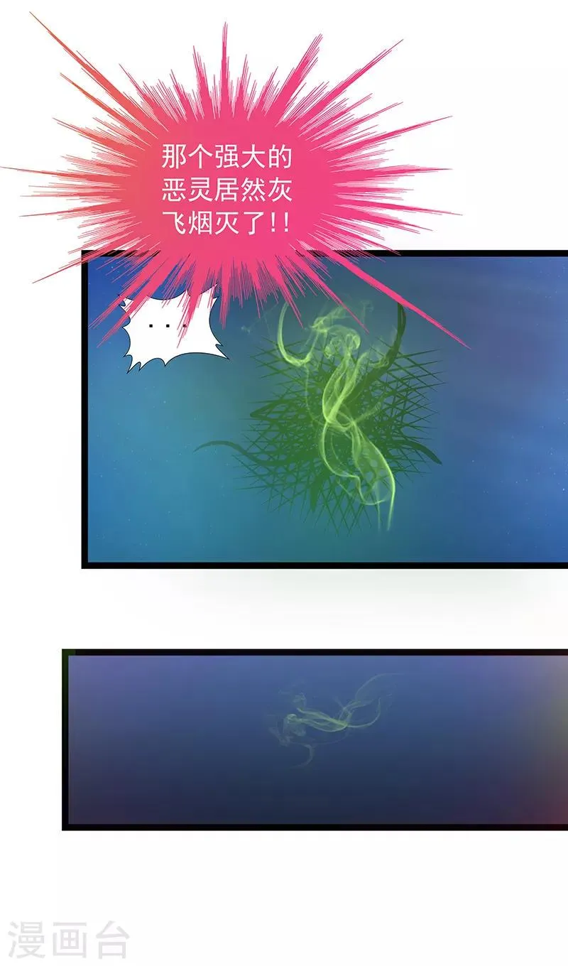 第44话 番外：如果男女主身份互换？ 第10页