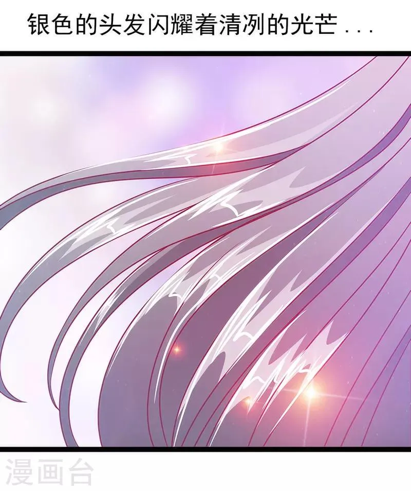 第44话 番外：如果男女主身份互换？ 第11页