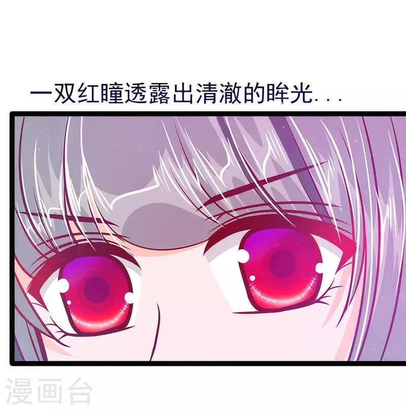 第44话 番外：如果男女主身份互换？ 第12页