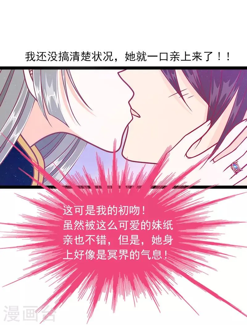 第44话 番外：如果男女主身份互换？ 第15页