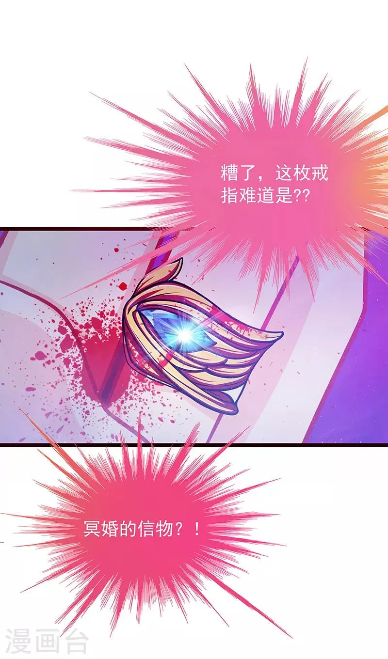 第44话 番外：如果男女主身份互换？ 第16页