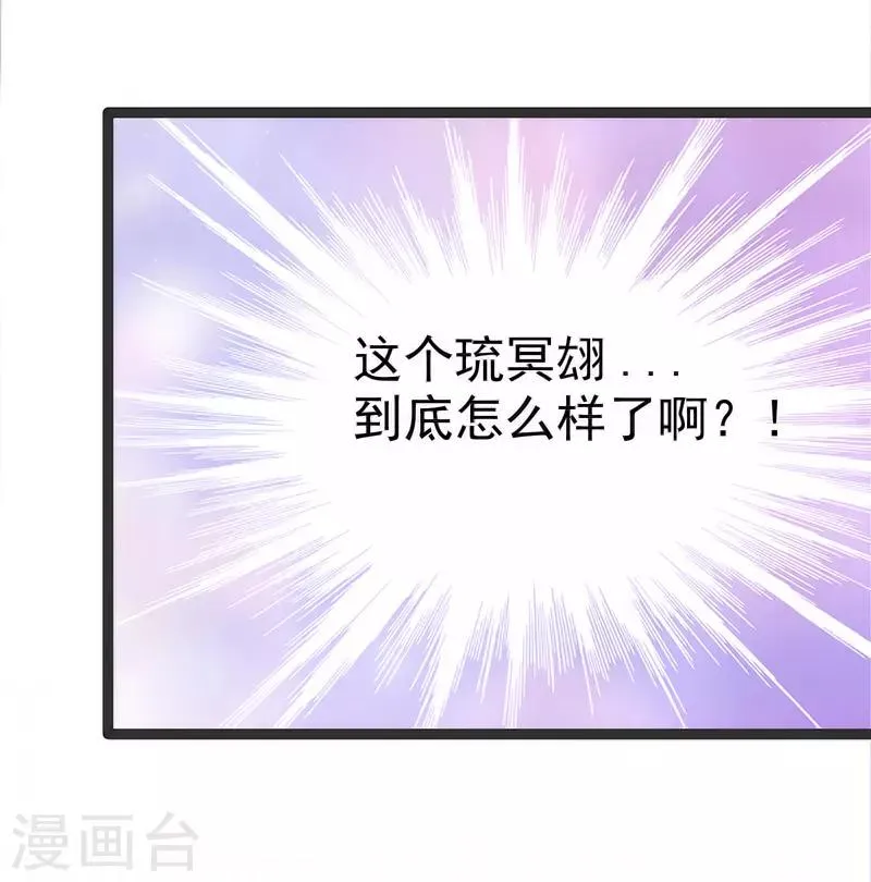 第45话 不能让她知道！ 第4页