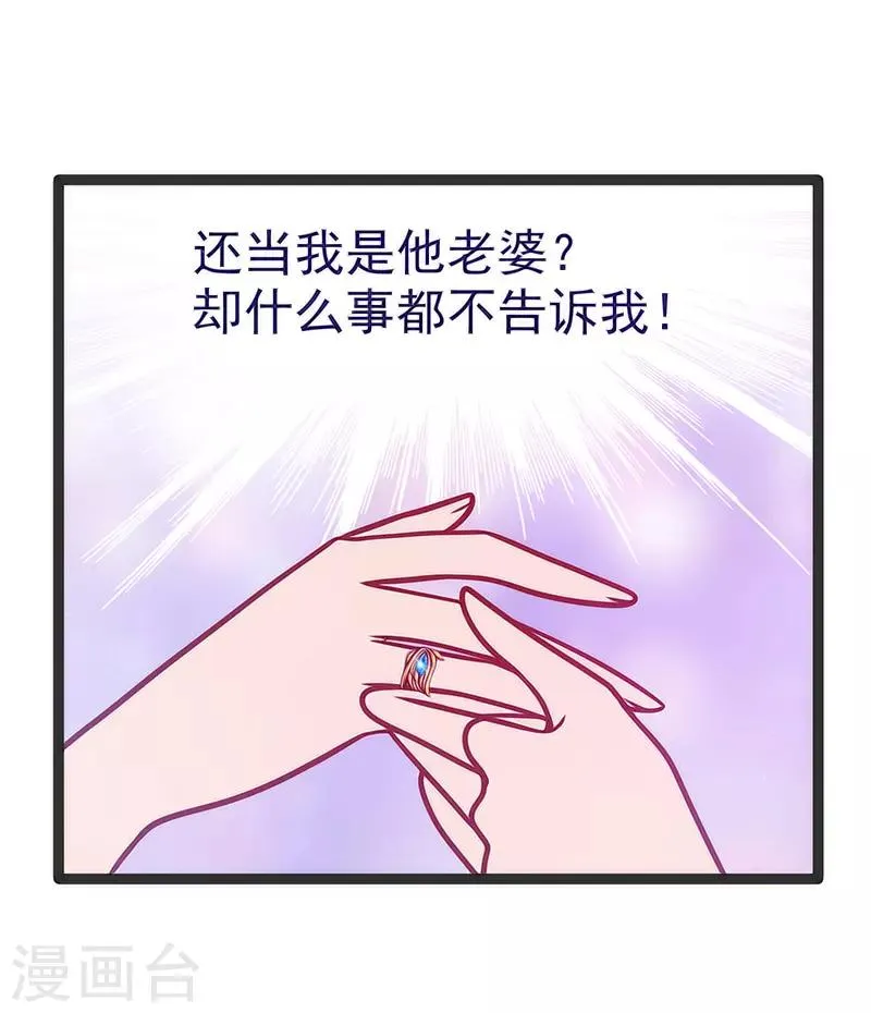 第45话 不能让她知道！ 第7页
