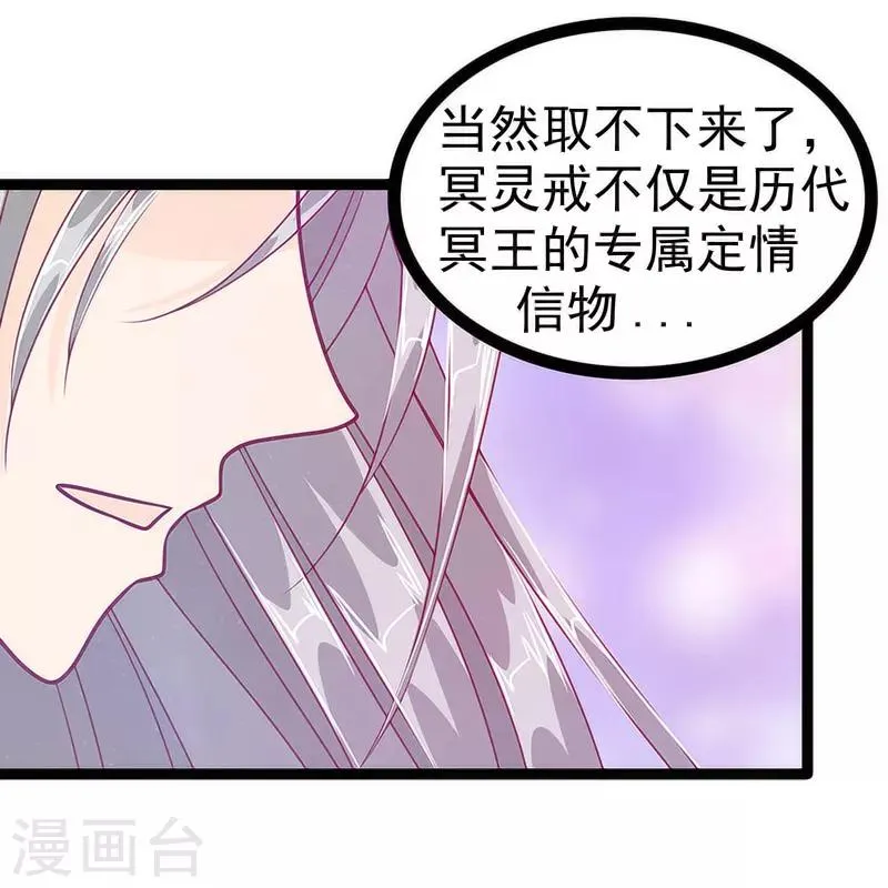第45话 不能让她知道！ 第9页