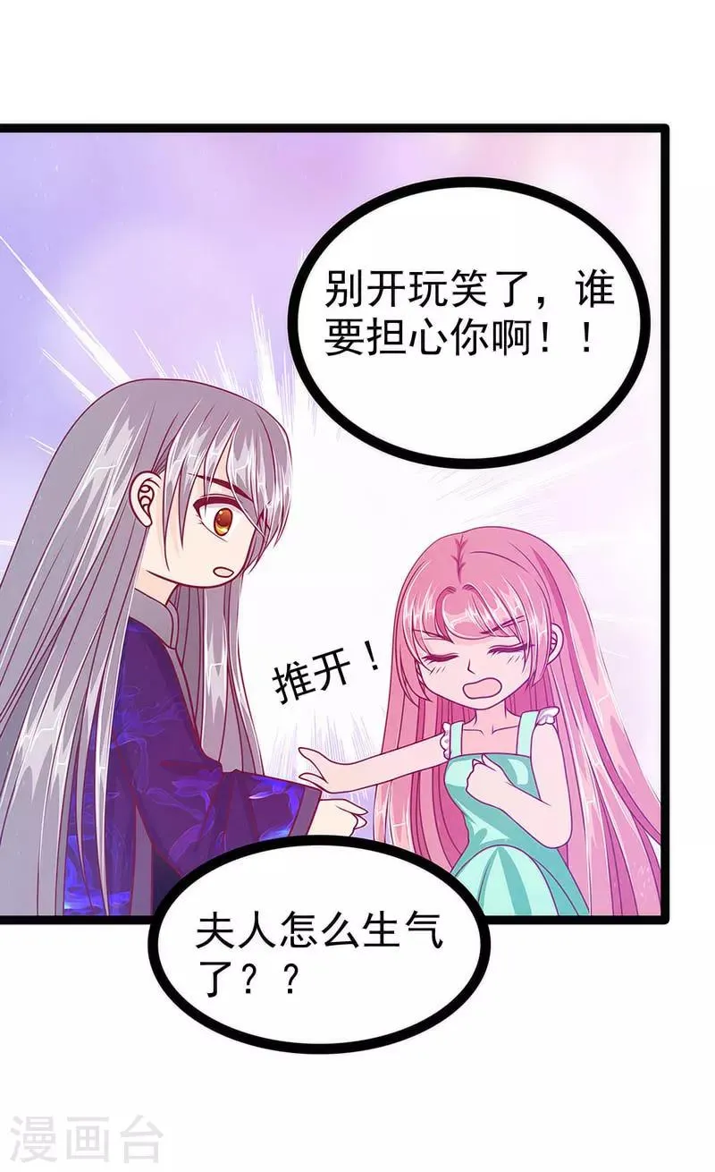 第45话 不能让她知道！ 第15页