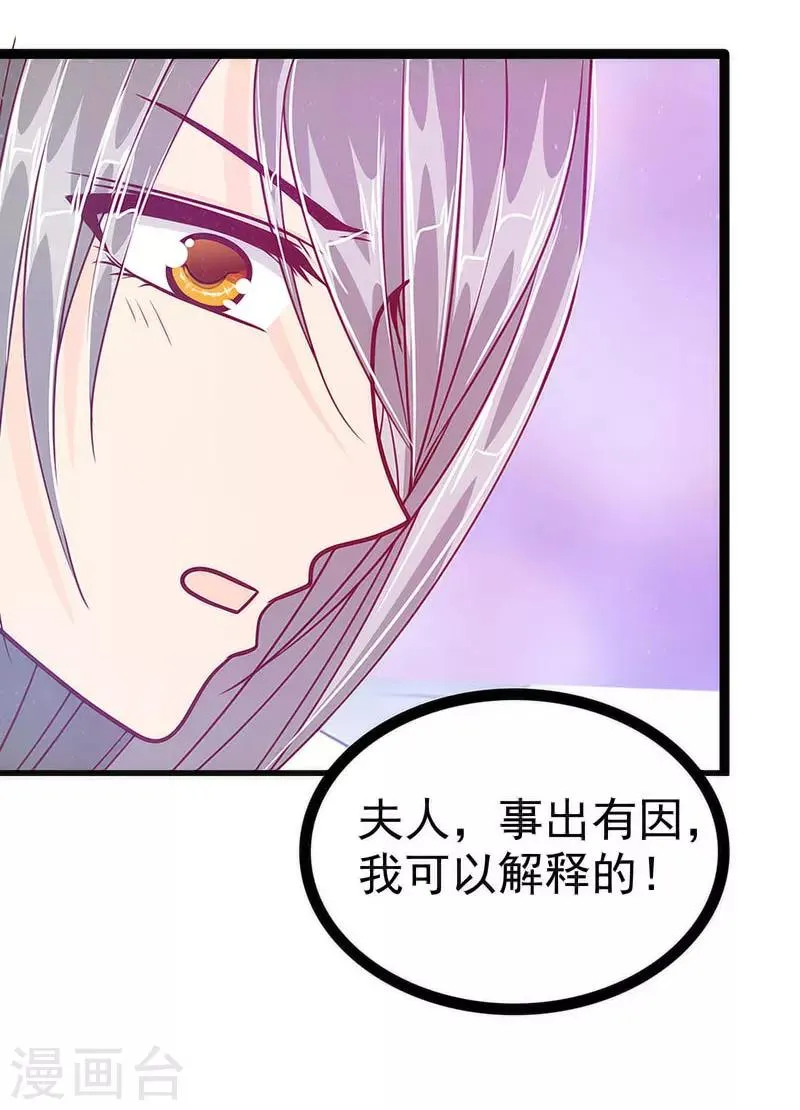 第45话 不能让她知道！ 第17页