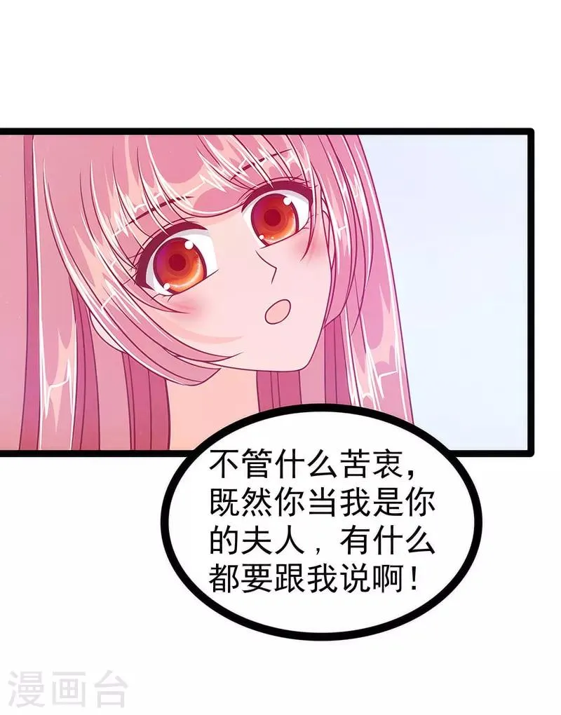 第45话 不能让她知道！ 第22页