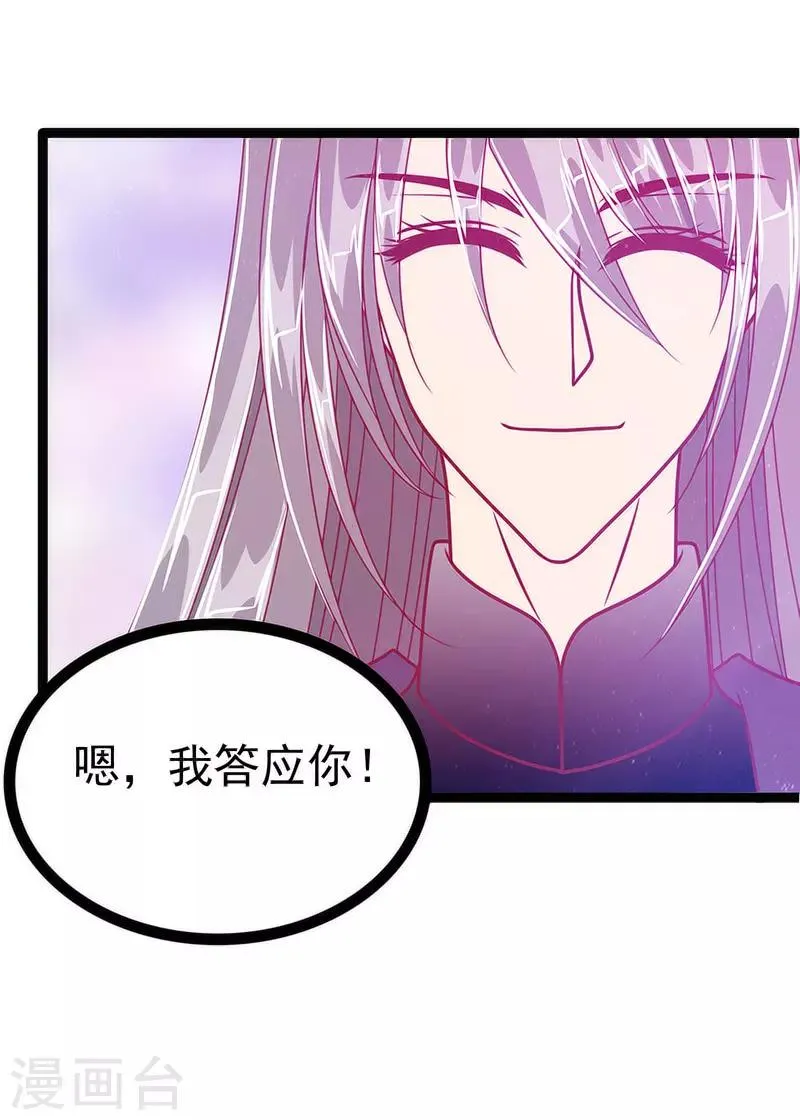 第45话 不能让她知道！ 第25页