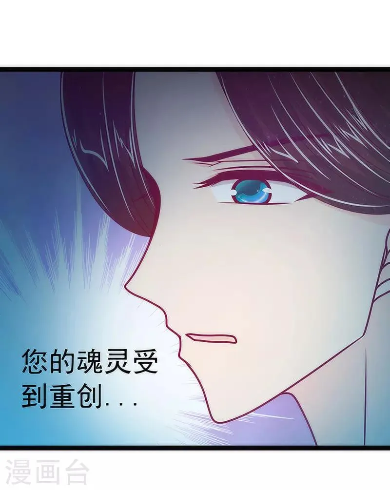 第45话 不能让她知道！ 第30页