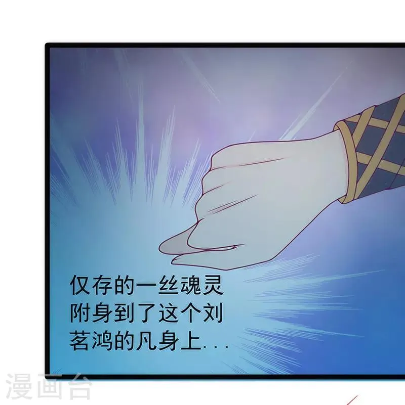 第45话 不能让她知道！ 第31页