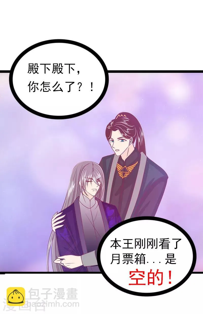 第45话 不能让她知道！ 第33页