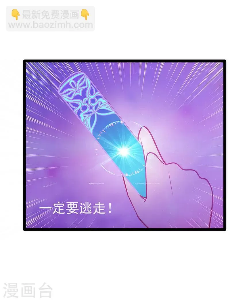 第46话 魔尊寒月！ 第5页