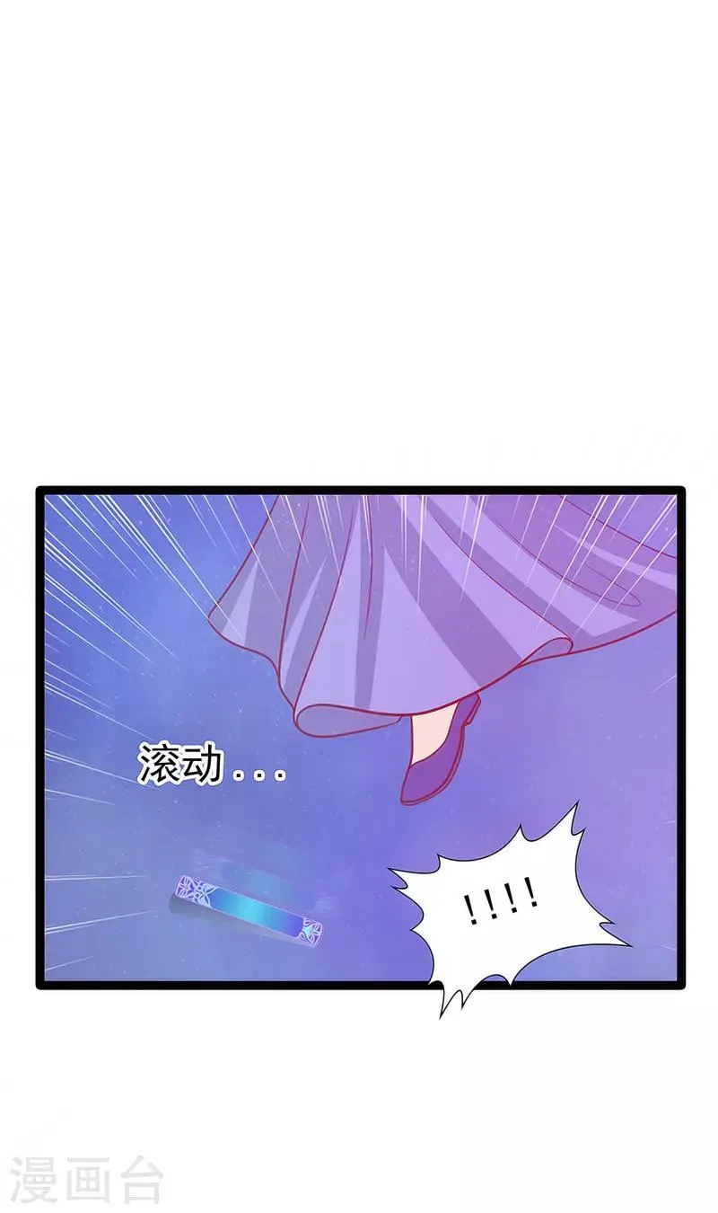 第46话 魔尊寒月！ 第11页