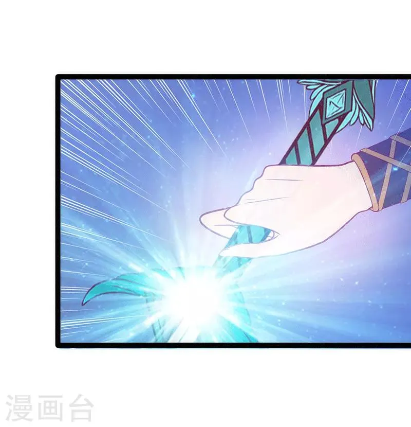 第46话 魔尊寒月！ 第21页