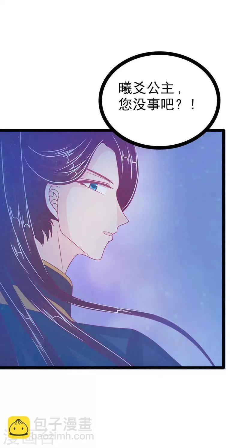 第46话 魔尊寒月！ 第23页