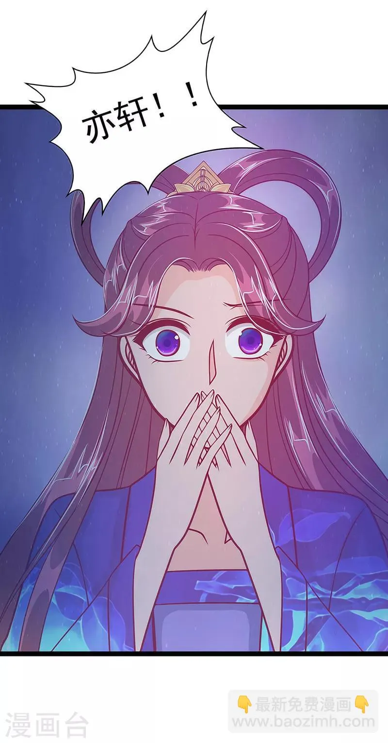 第47话 少侠曹大雪？！ 第4页