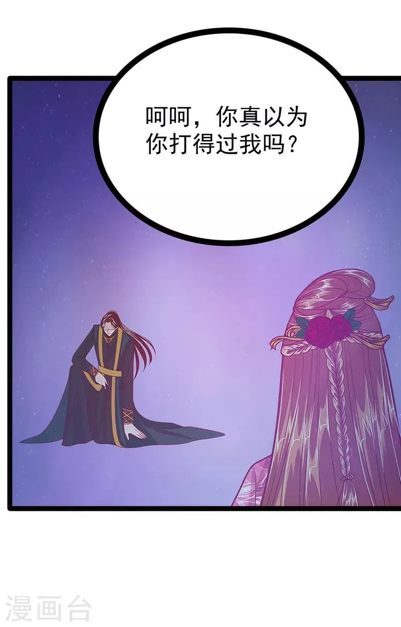第47话 少侠曹大雪？！ 第5页