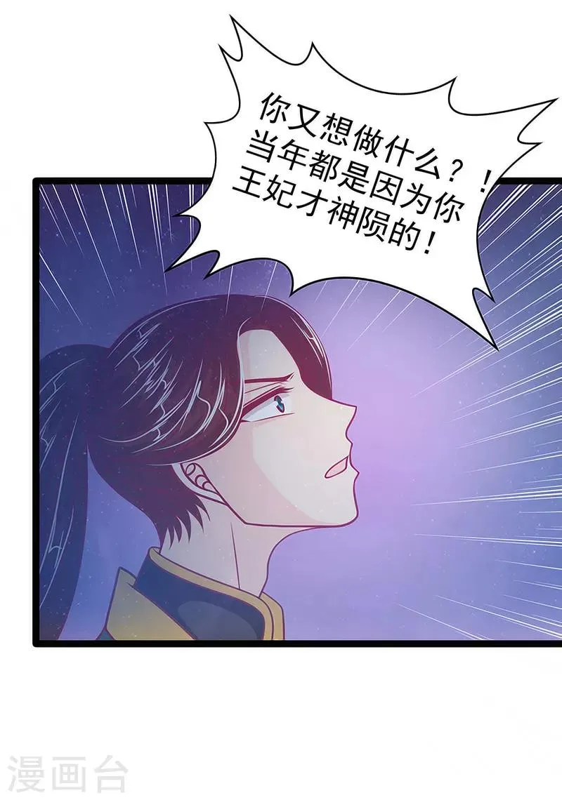 第47话 少侠曹大雪？！ 第9页