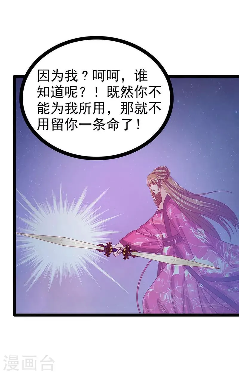 第47话 少侠曹大雪？！ 第10页