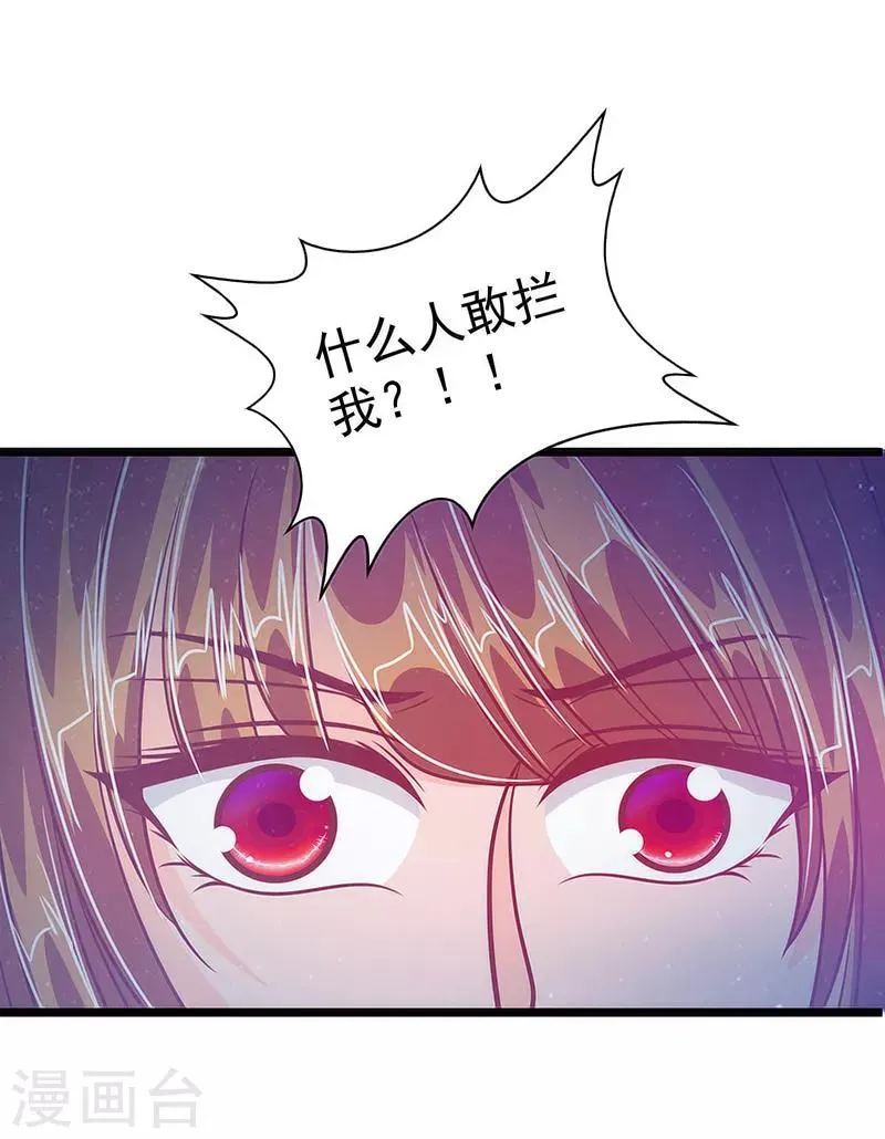 第47话 少侠曹大雪？！ 第14页