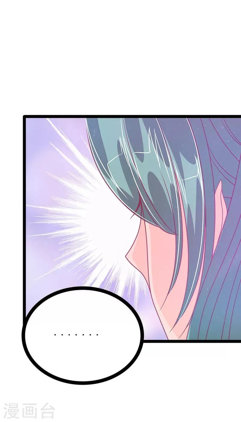 第47话 少侠曹大雪？！ 第22页