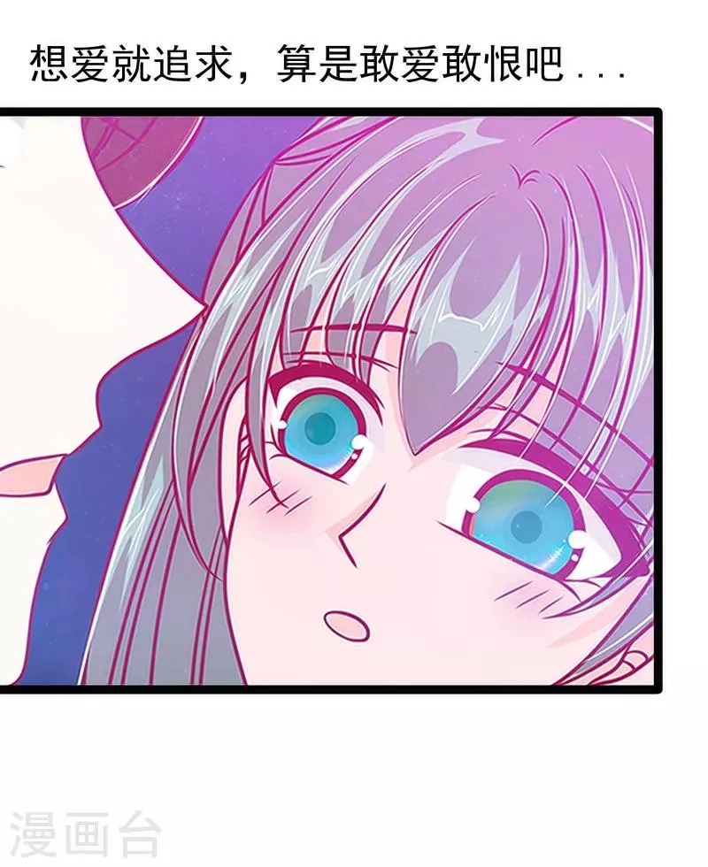 第47话 少侠曹大雪？！ 第30页