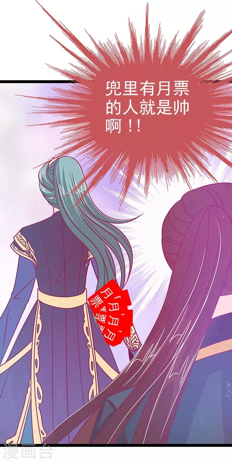 第47话 少侠曹大雪？！ 第36页