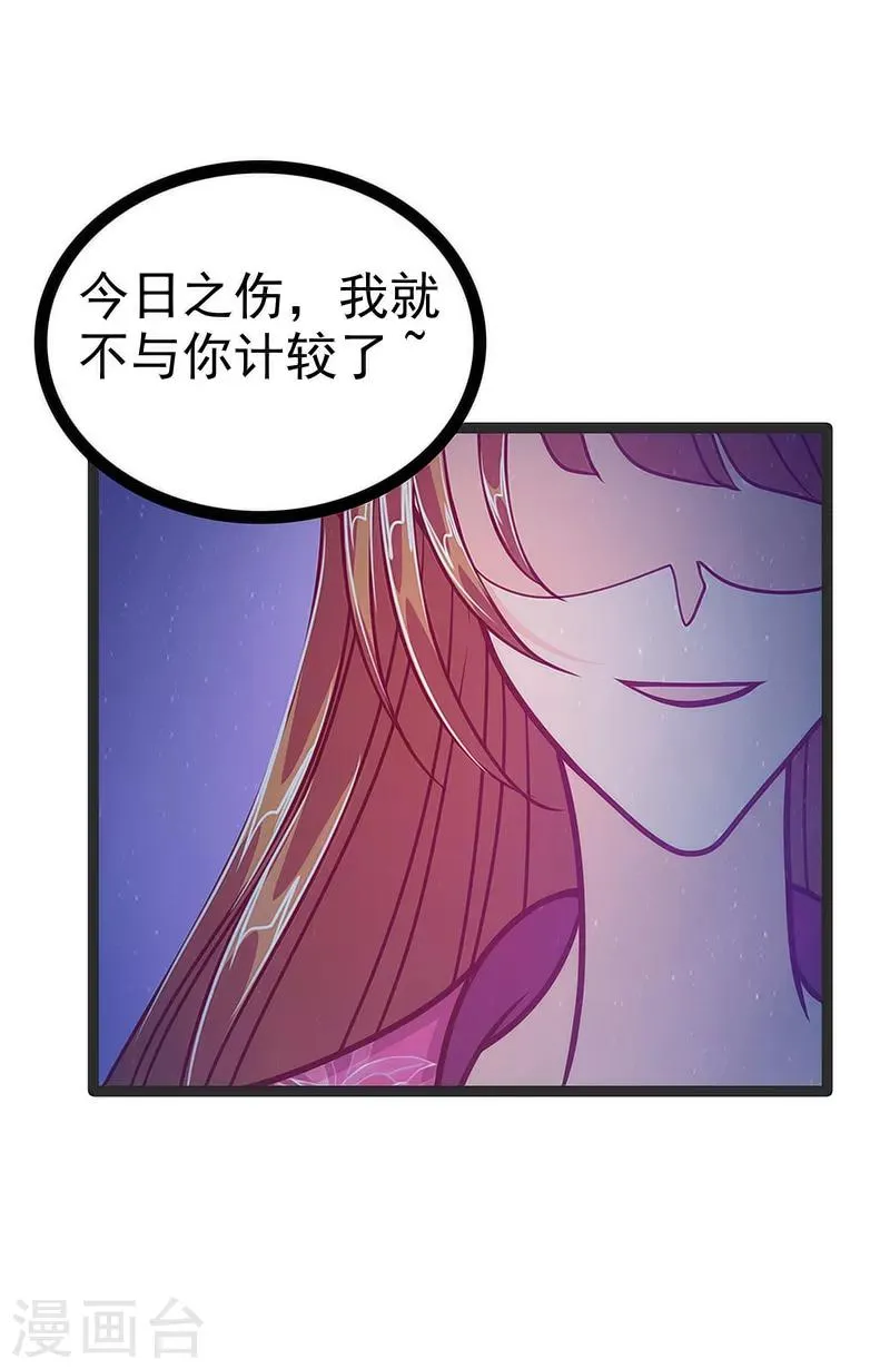 第48话 灵界神兵双刀落霞！ 第12页