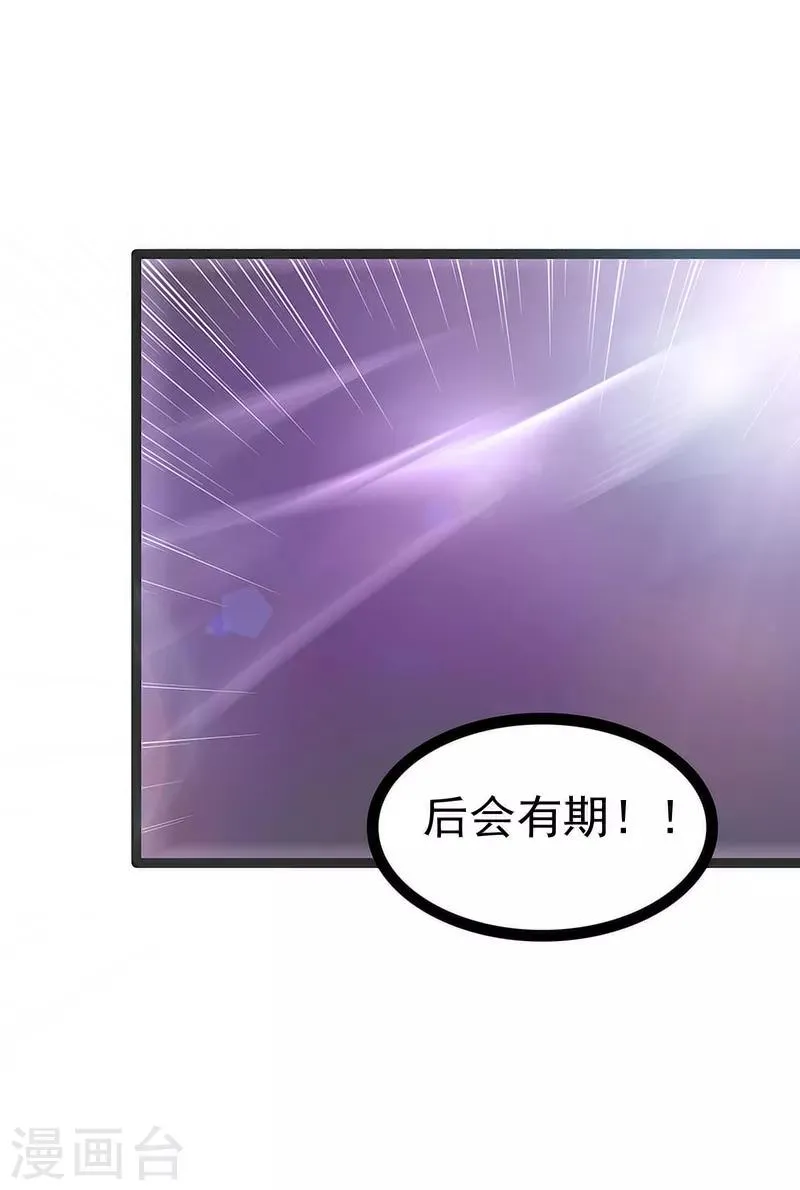 第48话 灵界神兵双刀落霞！ 第13页
