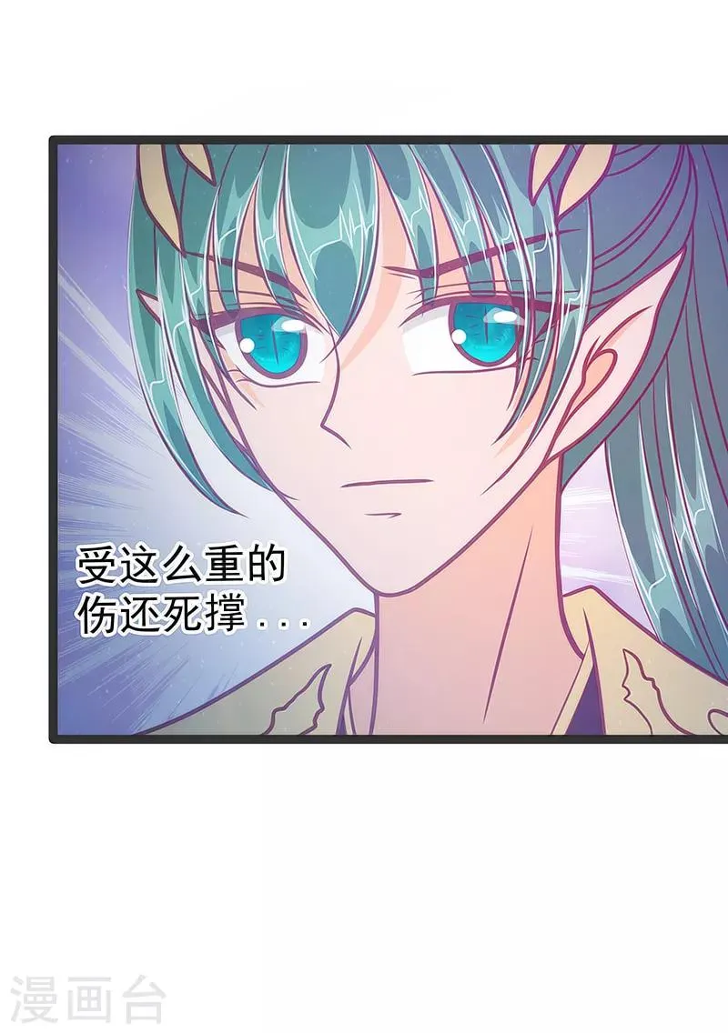第48话 灵界神兵双刀落霞！ 第31页