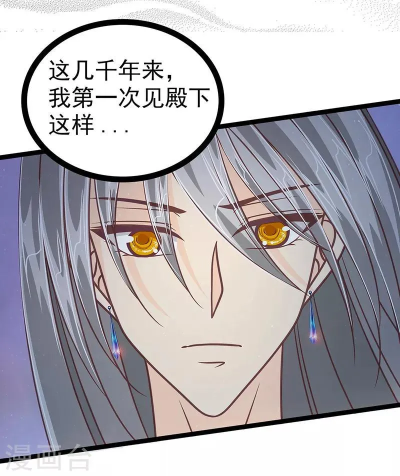 第50话 冥界异变琉冥翃献身？ 第10页