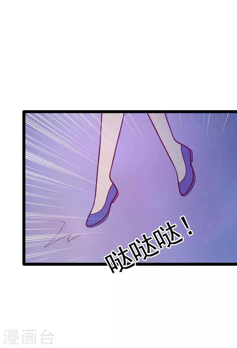 第51话 为了圣魂害死她？ 第21页