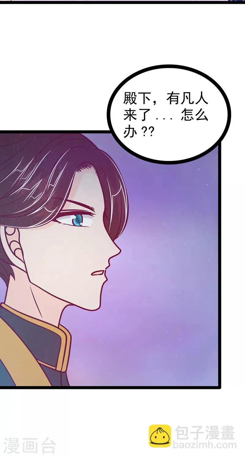 第51话 为了圣魂害死她？ 第23页