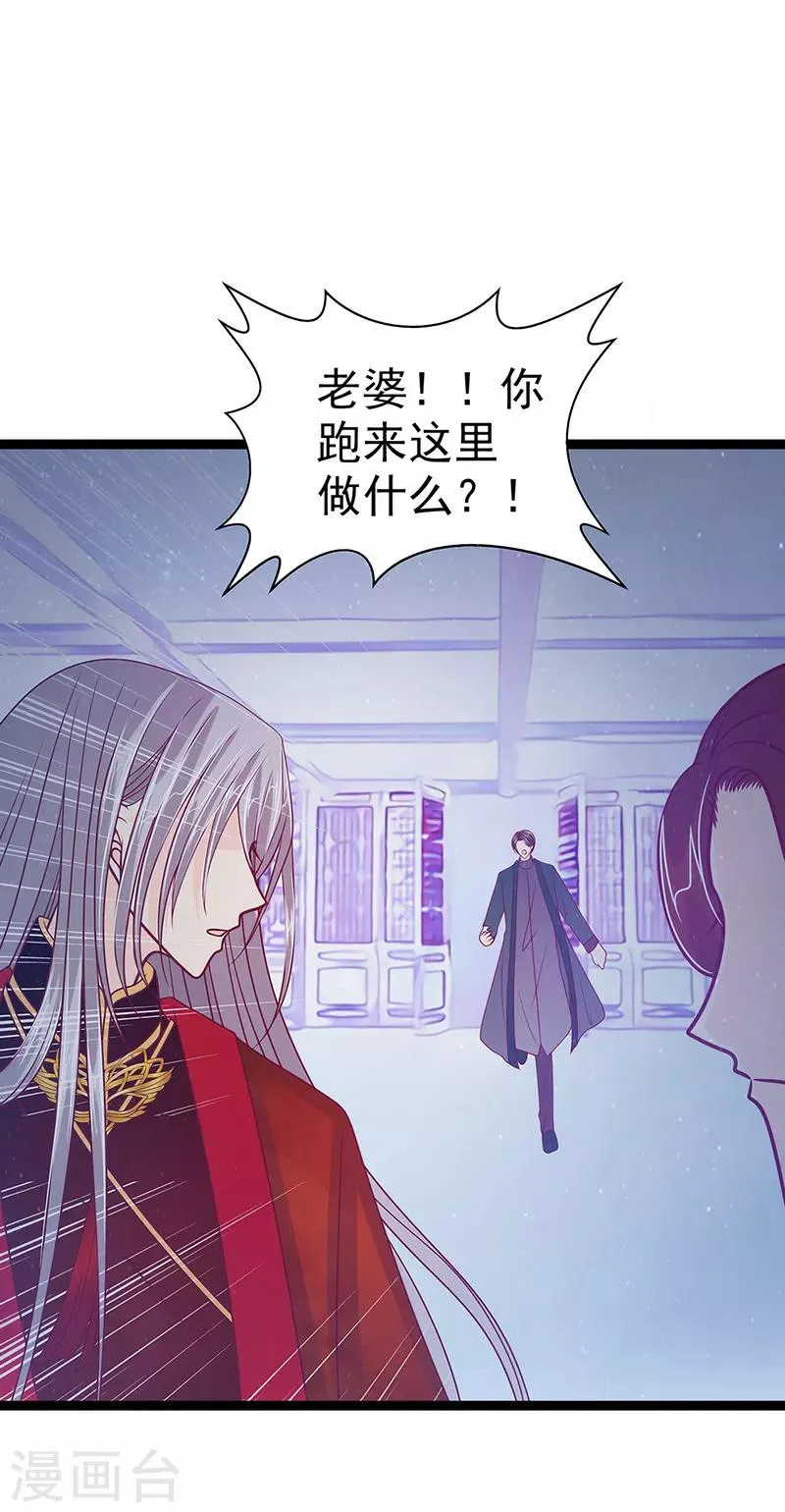 第51话 为了圣魂害死她？ 第29页