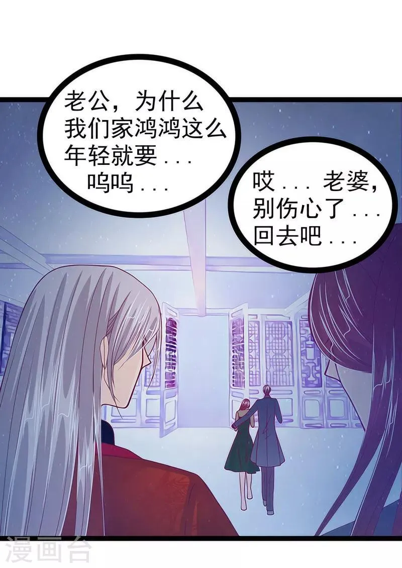 第52话 预言之书？ 第2页