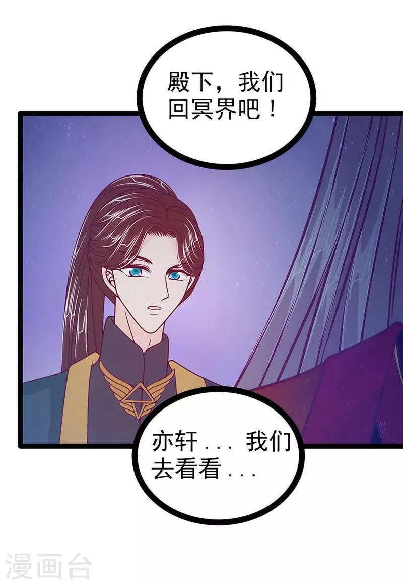 第52话 预言之书？ 第3页