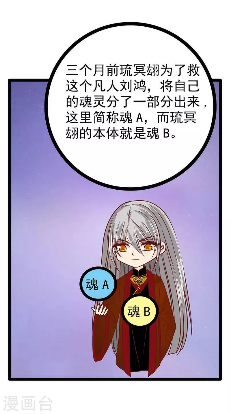 第52话 预言之书？ 第10页