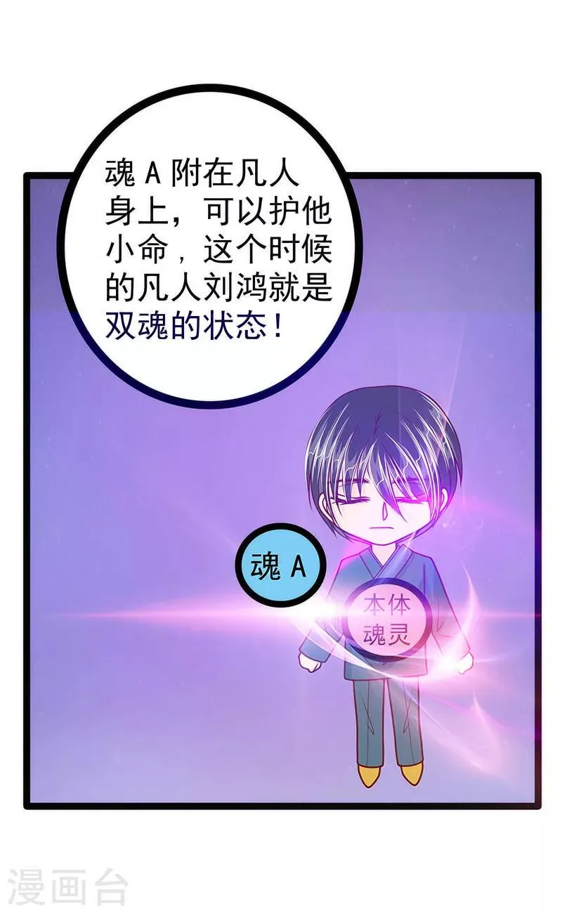 第52话 预言之书？ 第11页
