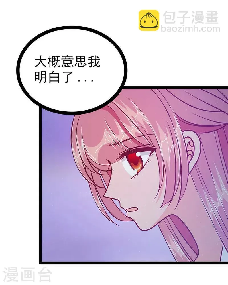 第52话 预言之书？ 第16页