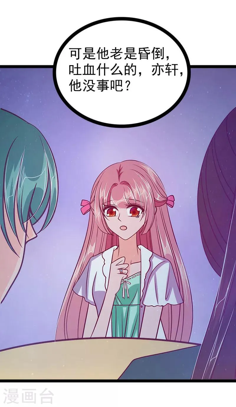 第52话 预言之书？ 第17页