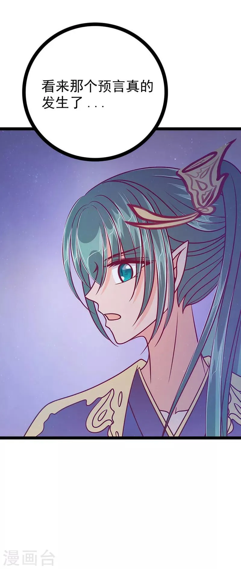 第52话 预言之书？ 第19页